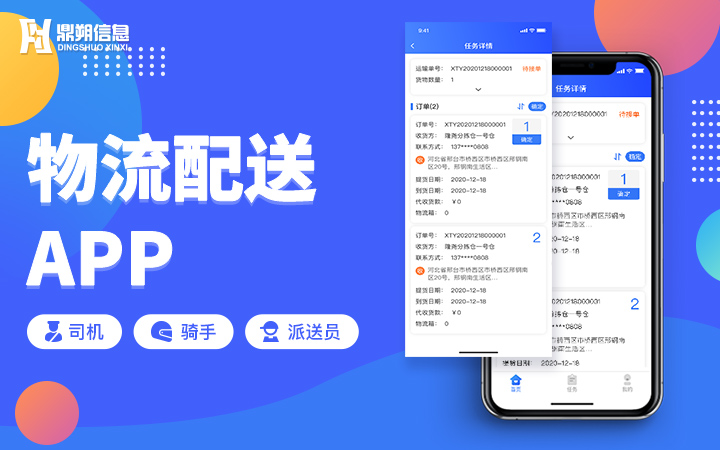 社交、購物與氣象服務的融合 定制化App開發的創新之路